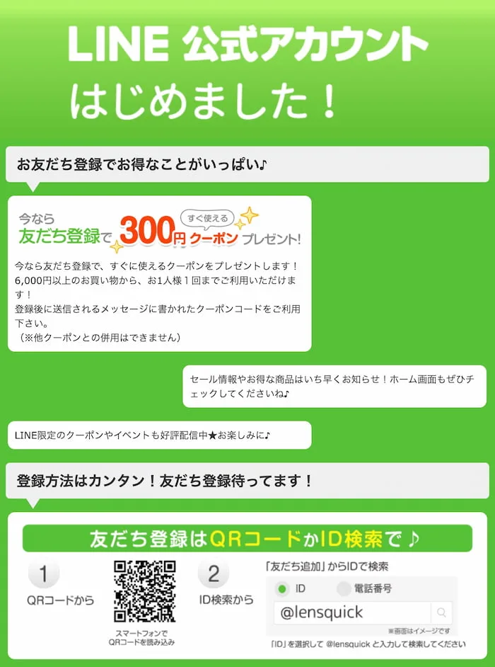 2024年最新の割引クーポンコードやキャンペーンセールまとめ。